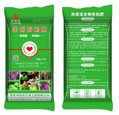 田美生物有機(jī)肥（顆粒）