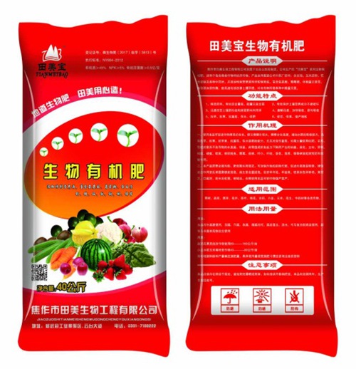 田美生物有機肥（粉狀）